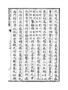 河渠書