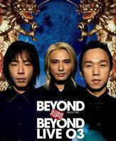 2003Beyond超越Beyond演唱會