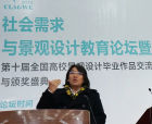 孫虎先生受北京大學邀請出席第十屆全國高校景觀設計競賽頒獎典禮