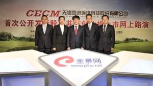 無錫雪浪環境科技股份有限公司 無錫雪浪環境科技股份有限公司