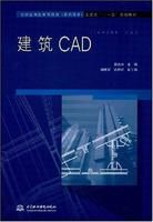 《建築CAD》