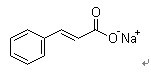 肉桂酸鈉