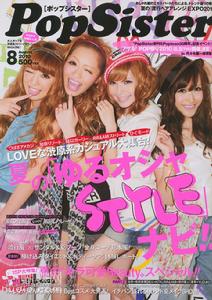 popsister8月號