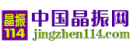 中國晶振網LOGO