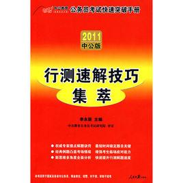 時政熱點深度解讀及考點預測