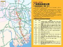 廣珠西線高速公路