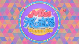 Miss開心直播