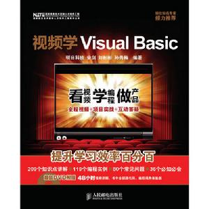 視頻學VisualBasic