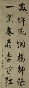 王惲(1228～1304)