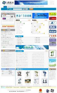 中國分散機網