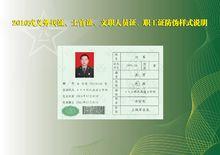 防偽樣式說明