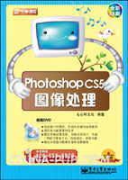 《Photoshop CS5圖像處理》