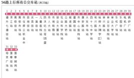 哈爾濱公交56路