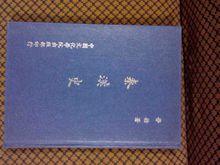 秦漢史[安作璋、田昌五合著之史學論著]