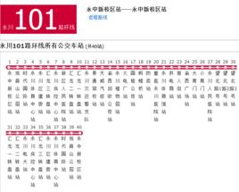 永川公交101路