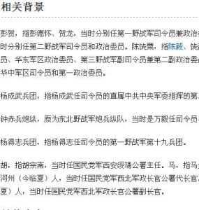 《預籌對策防備帝國主義的武裝干涉》