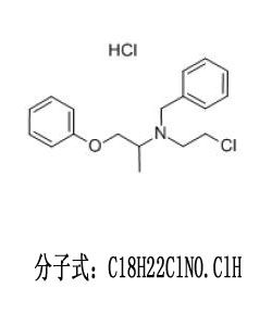 苯氧苄胺