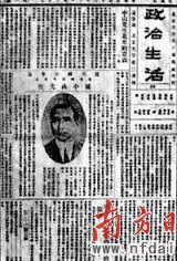 孫中山致蘇聯遺書