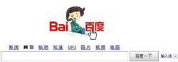 張寧馨設計的2011年六一百度LOGO