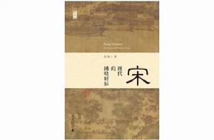 宋:現代的拂曉時辰 宋:現代的拂曉時辰