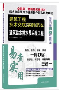 建築給水排水及採暖工程