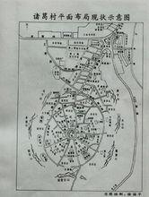 諸葛八卦村示意圖