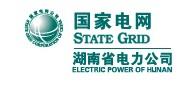 湖南省電力公司