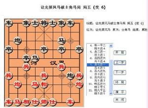 使用電子棋譜演示古譜