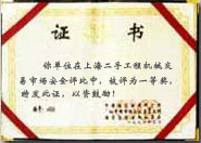 上海永勝二手工程機械有限公司