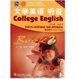 大學英語聽說(附光碟3學生用書第3版)