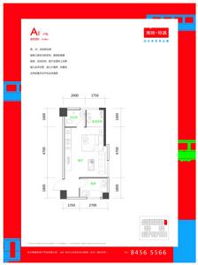 湘域相遇泛火車藝術公寓A戶型