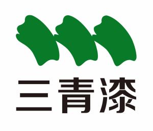 三青漆