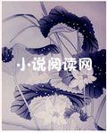 天帝傳[月豬創作的小說]