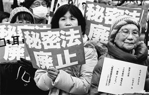 12月10日，數百名日本民眾冒著寒風聚集在位於首都東京的首相官邸前，反對當天開始實施的《特定秘密保護法》。