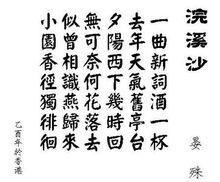 似曾相識[詞語解釋]