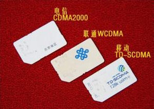 三大3G運營商的USIM卡