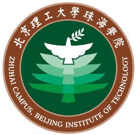 北京理工大學珠海學院