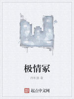 極情冢