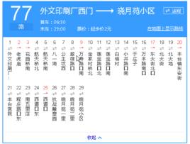 北京公交77路