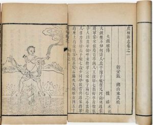 史記·孝武本紀