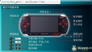 PPA[影音播放軟體PMPlayerAdvancePSP]