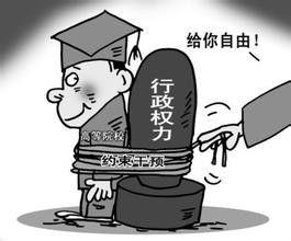 大學行政化