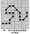 高分子溶液