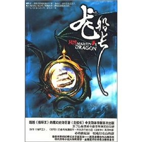 《龍船長1：玄海飛龍》