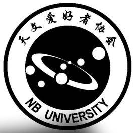 寧波大學天文愛好者協會