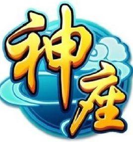 神座[2013年上海首游網路科技研發網頁遊戲]