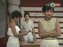 紅顏[1981年香港TVB電視劇]