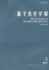 《量子光學學報》