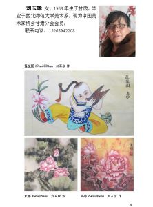 當代實力派國畫家十一人全國巡迴展作品集