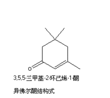 異佛爾酮